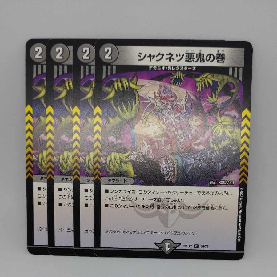 Shaknetz Darkness Oni no Maki C 66/75