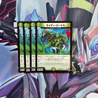 Cady Bedele U 49/74 Set of 4