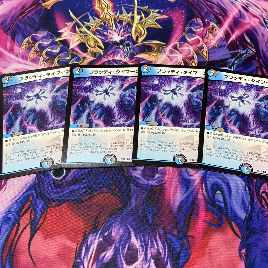 Bloody Typhoon U 35/84