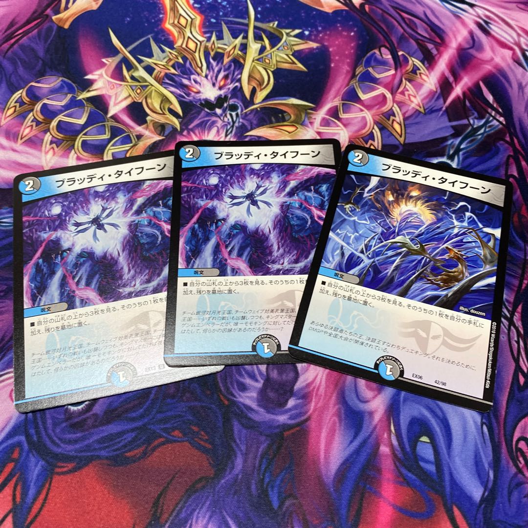 Bloody Typhoon 42/98