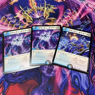 Bloody Typhoon 42/98