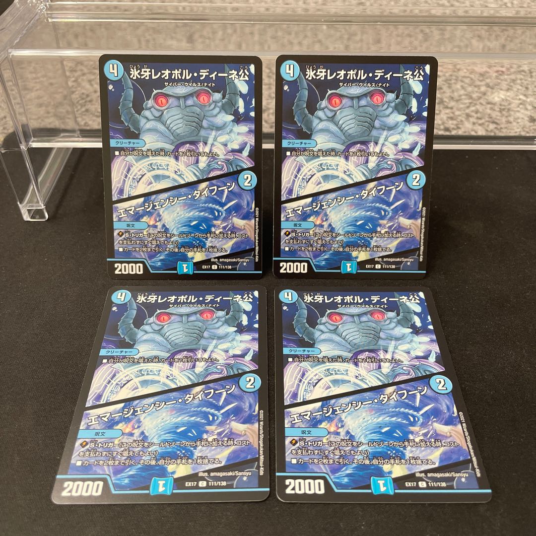 Lord Leopoldine of Ice Fang｜Emergency Typhoon C 111/138