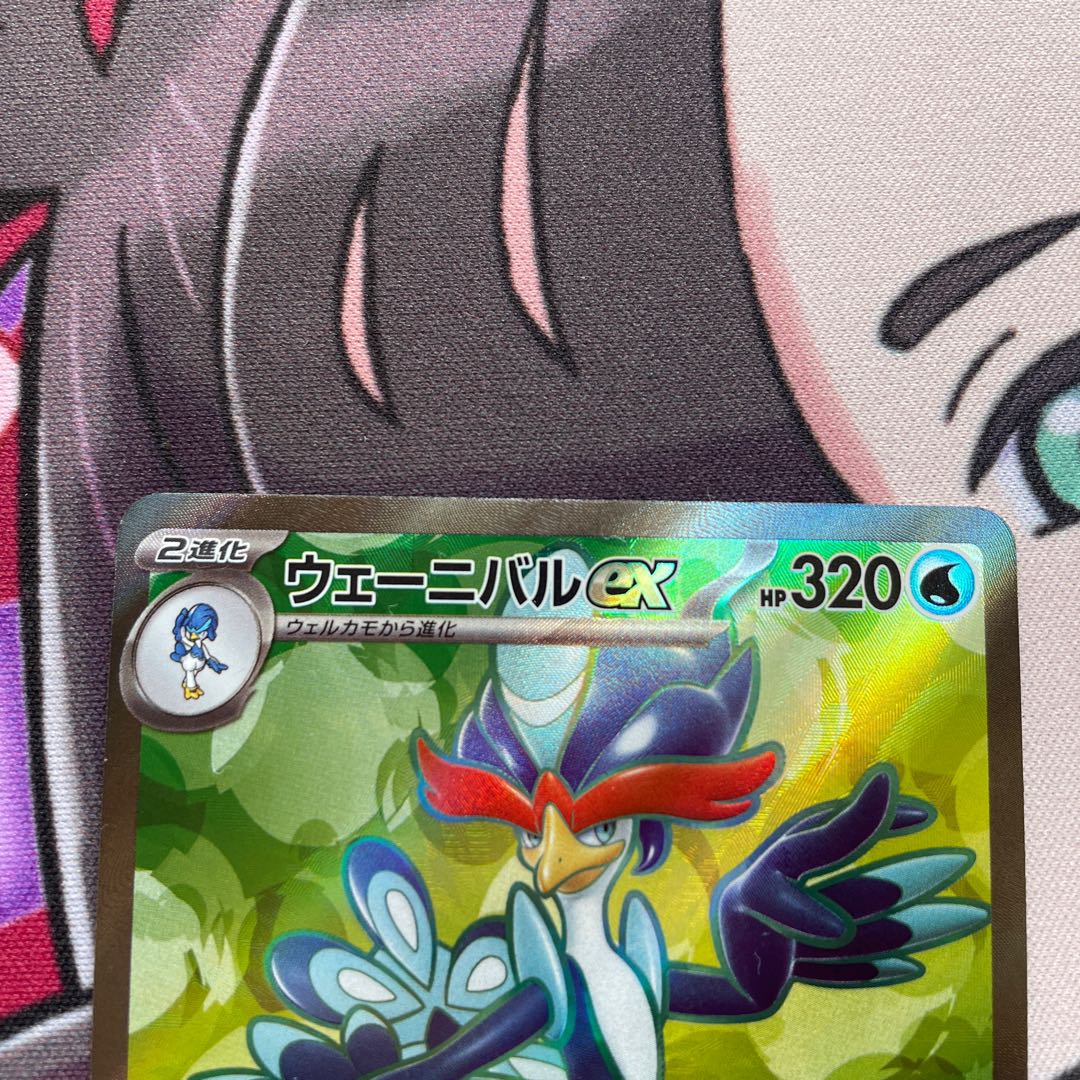 【クロ 様専用】ウェーニバルex SR 088/073 ブリガロンセット おまとめ