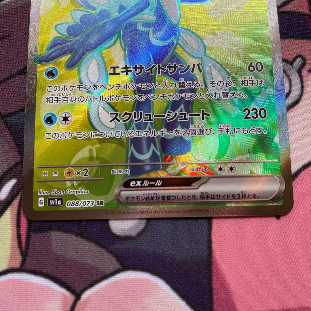 【クロ 様専用】ウェーニバルex SR 088/073 ブリガロンセット おまとめ