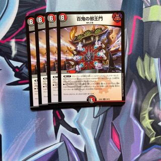 Hyakki no Yakuoumon (Evil Gate of the Hundred Demons) 4-card set