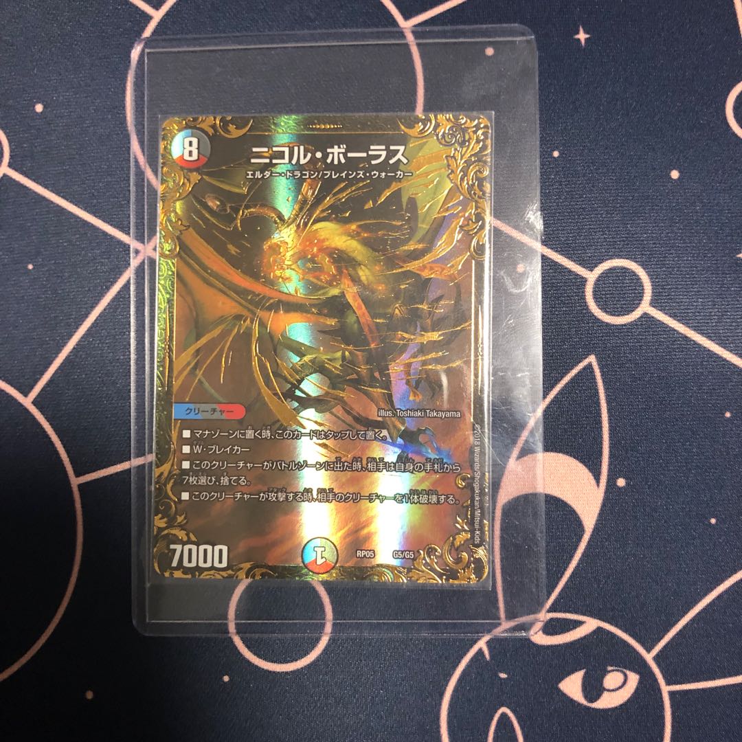 ニコル・ボーラス