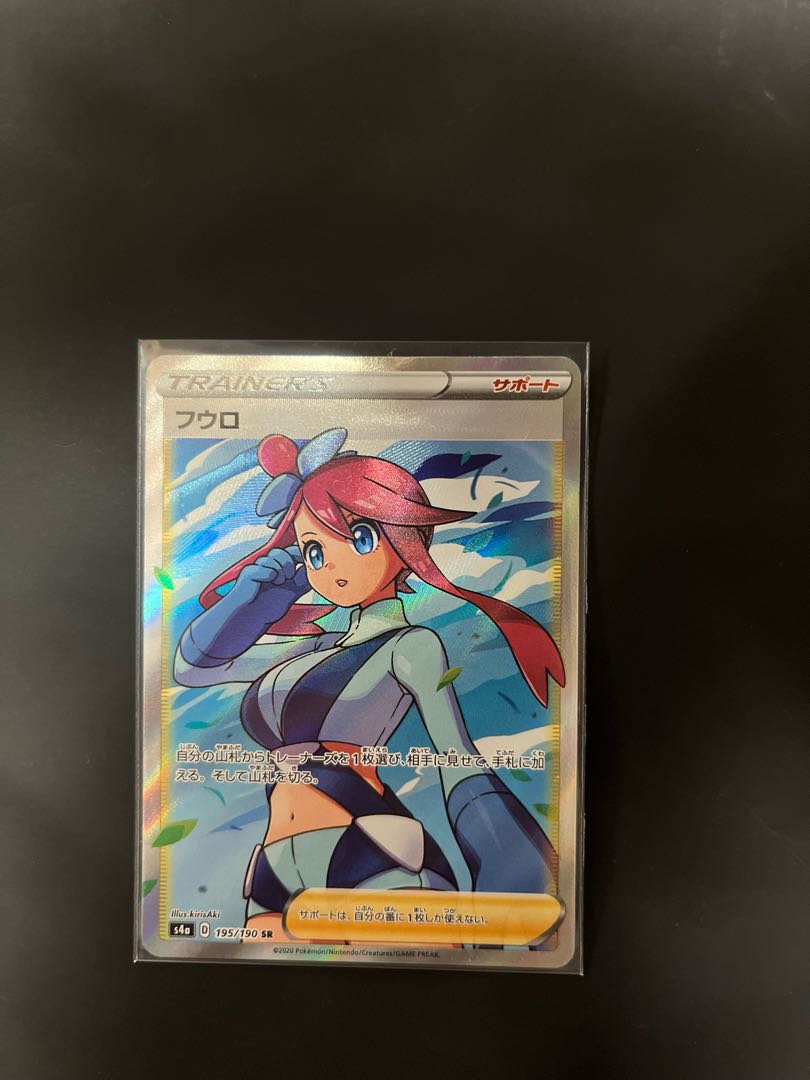 Skyla SR 195/190 Set of 2