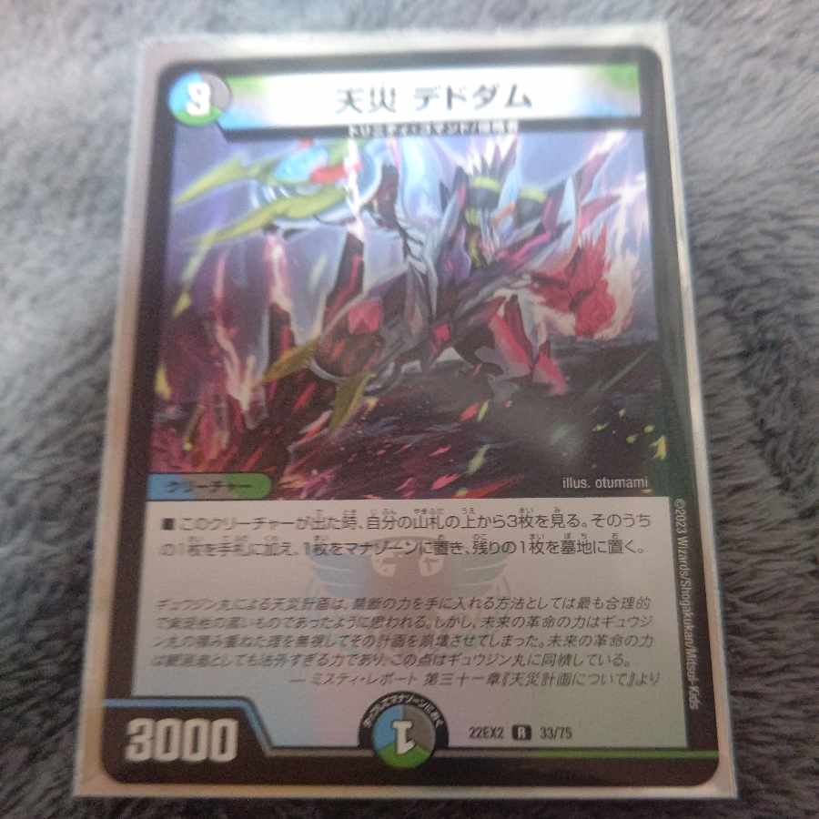 Natural disaster Dedham R 33/75