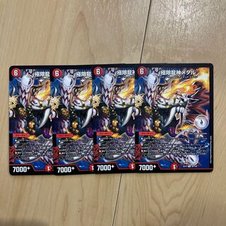 Extreme Dragon Metal R 59/138