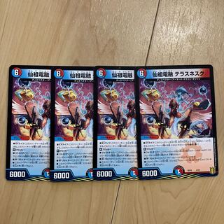 Senzu Denryu Terrace Nesque 3/15