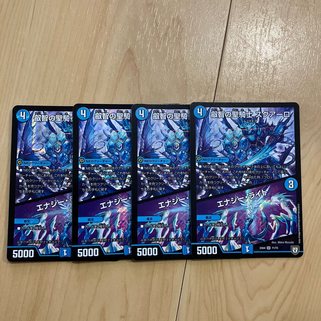 Holy Knight of Wisdom Squalo|Energy Stream SR 71/75