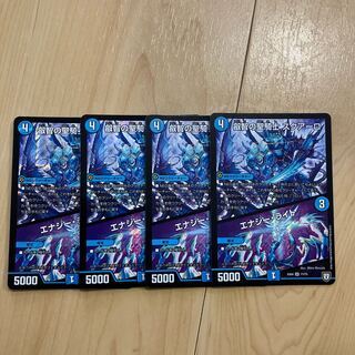 Holy Knight of Wisdom Squalo｜Energy Stream SR 71/75