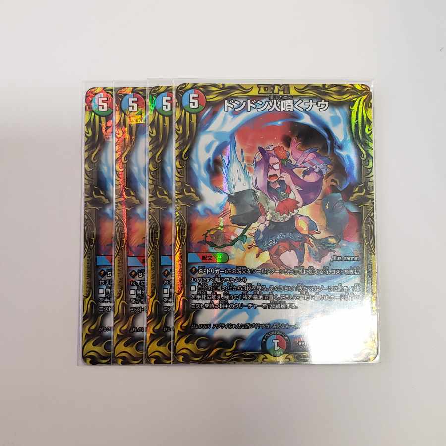Don Don Fire Spewing Now (20th Rare Spec.) R-foil 8A/20