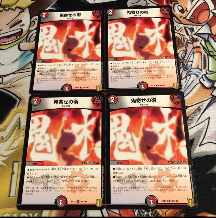 Oniyose no Jutsu R 80/100