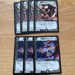 [Old Frame!] Chaos Worm, noble star insect Yataizuna