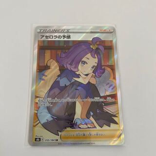 Acerola Foresee SR 255/184