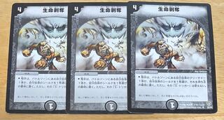 生命剥奪 U 29/55 1枚