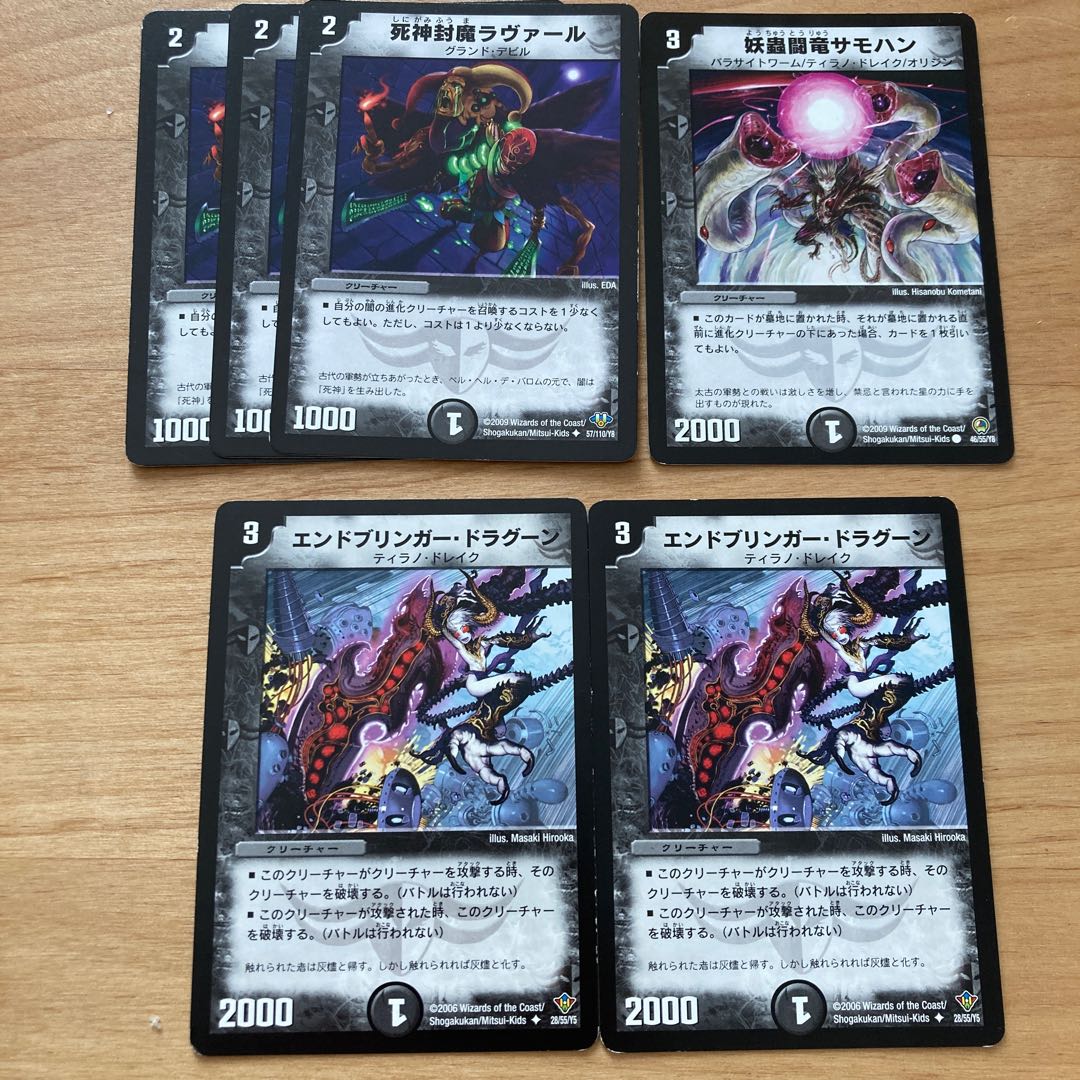 [Old Frame!] Specter Fighting Dragon Samohan, Reaper Sealing Demon Lavar, Endbringer Dragoon