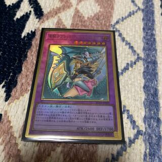 竜騎士ブラックマジシャンガール　プレミアムゴールド