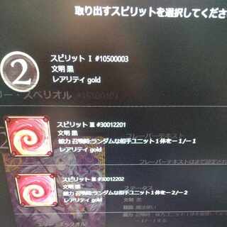 エリー・スペリオル のスピリット 1個