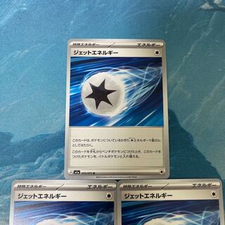 Pokéka 3 Pokéka Jet Energy