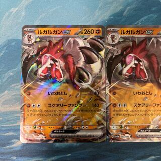 ポケカ 2枚 ルガルガンex