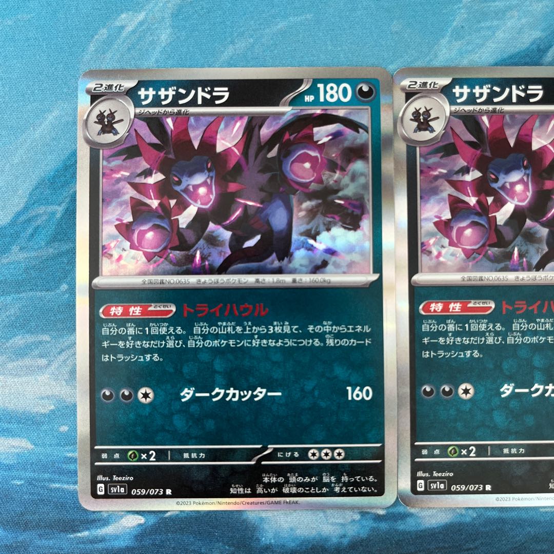 hydreigon pokemon card stage 2 2024 Pokemon Surging Sparks 240/191 Hydreigon EX Special Illustration