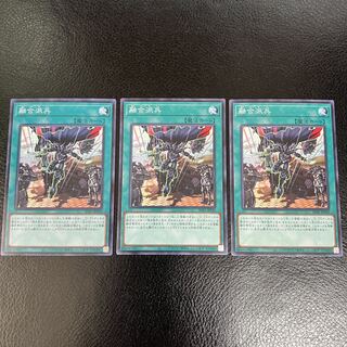 Fusion Deployment Normal JP030 3 sheets