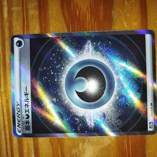 Basic Evil Energy SR