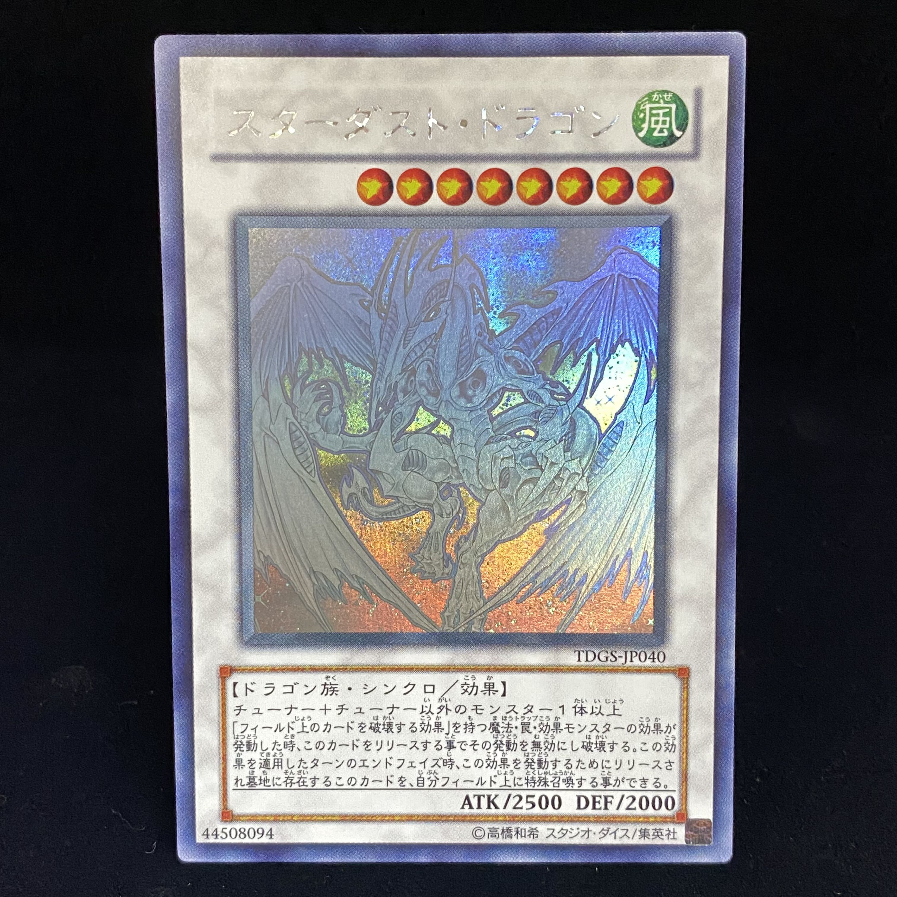 Stardust Dragon holographic rare JP040