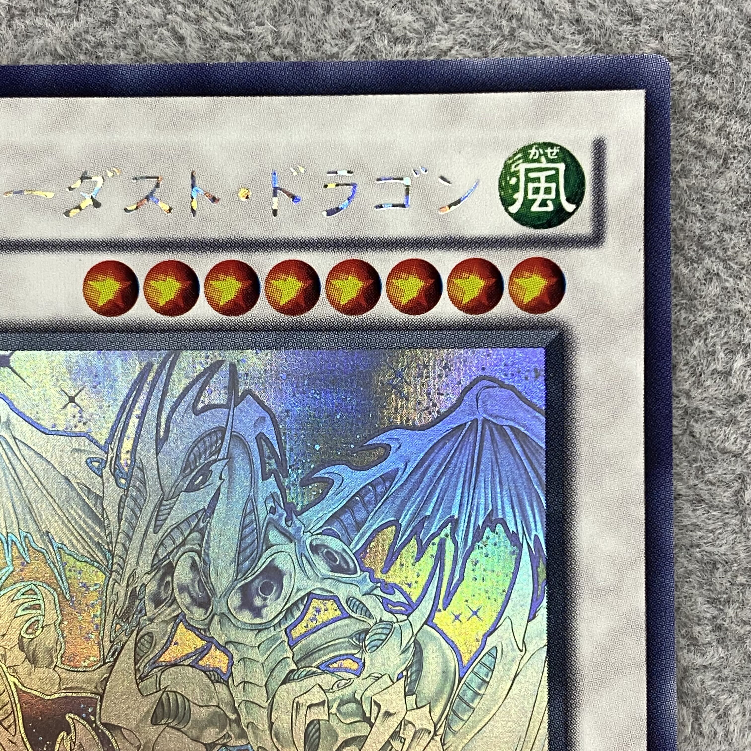 Stardust Dragon holographic rare JP040