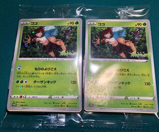 Pokémon Card Coco Promo Special Tag Touchan Zalud Mezasta Special Offer