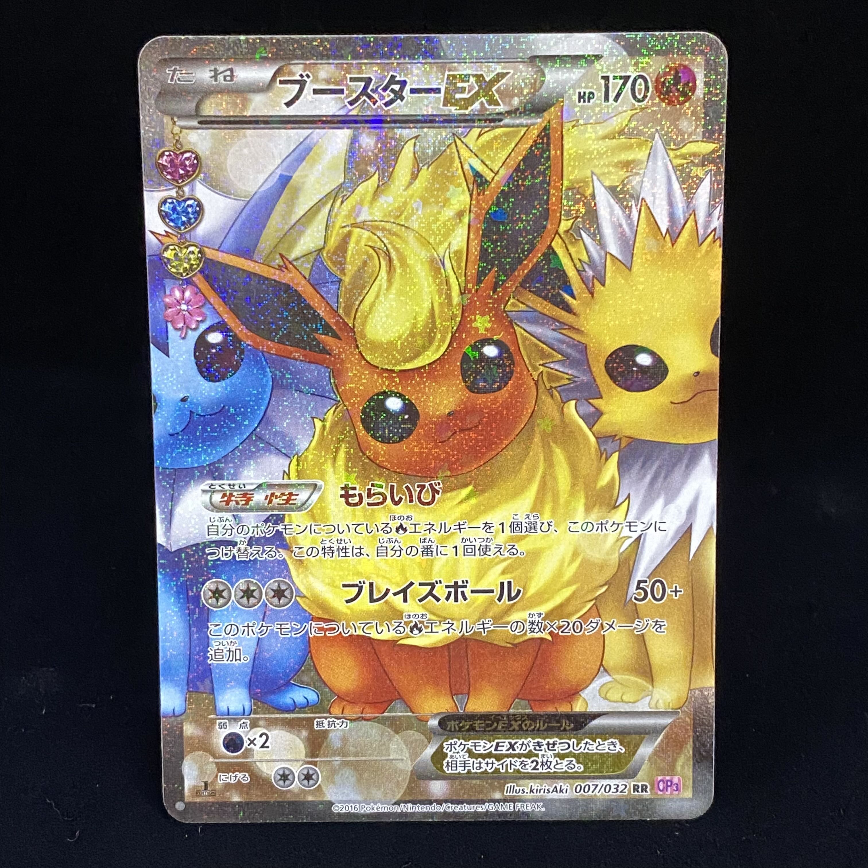 FlareonEX RR 007/032