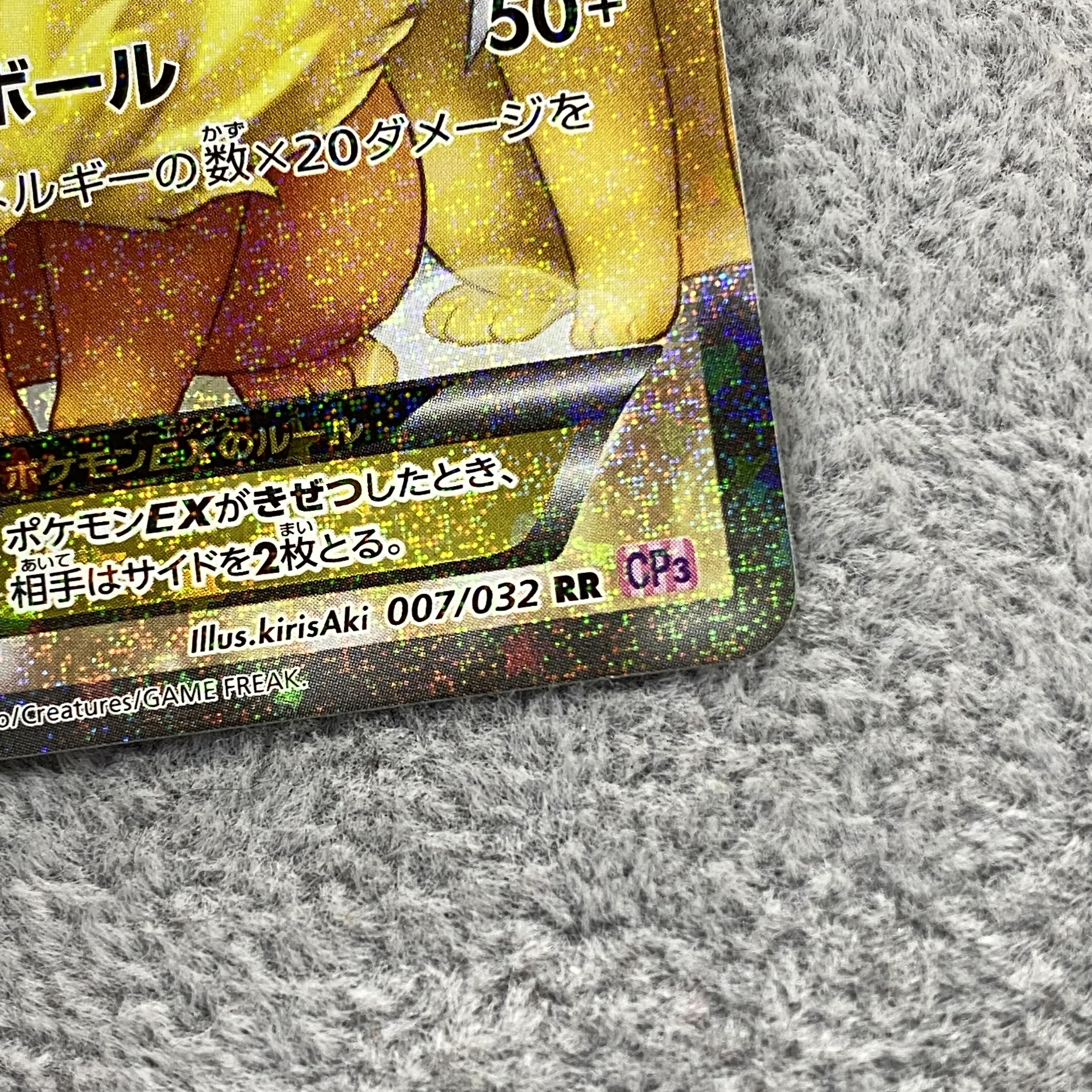 FlareonEX RR 007/032