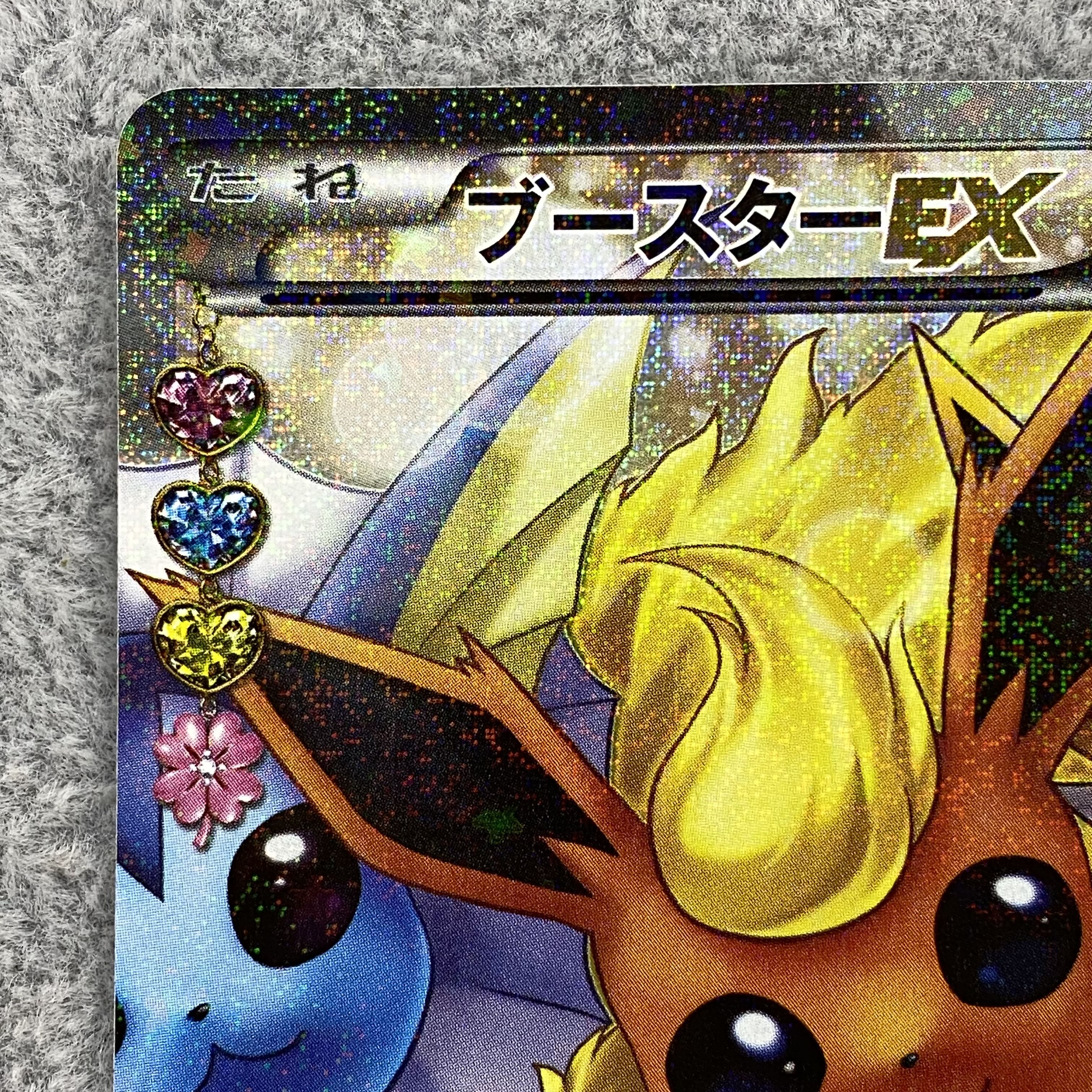 FlareonEX RR 007/032