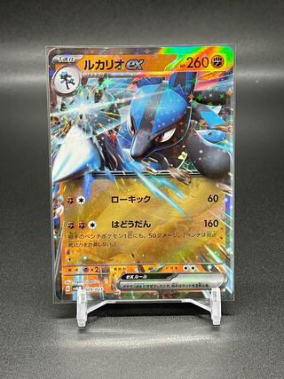 【SVAM-9】ルカリオex(RR) 1枚