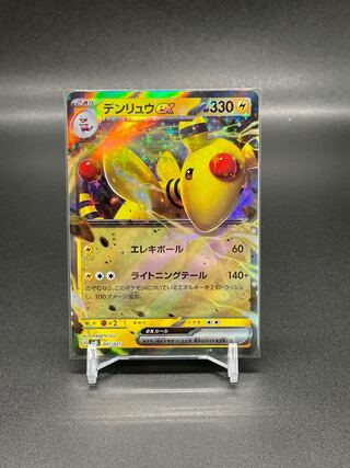 【SVAL-7】デンリュウex(RR) 1枚