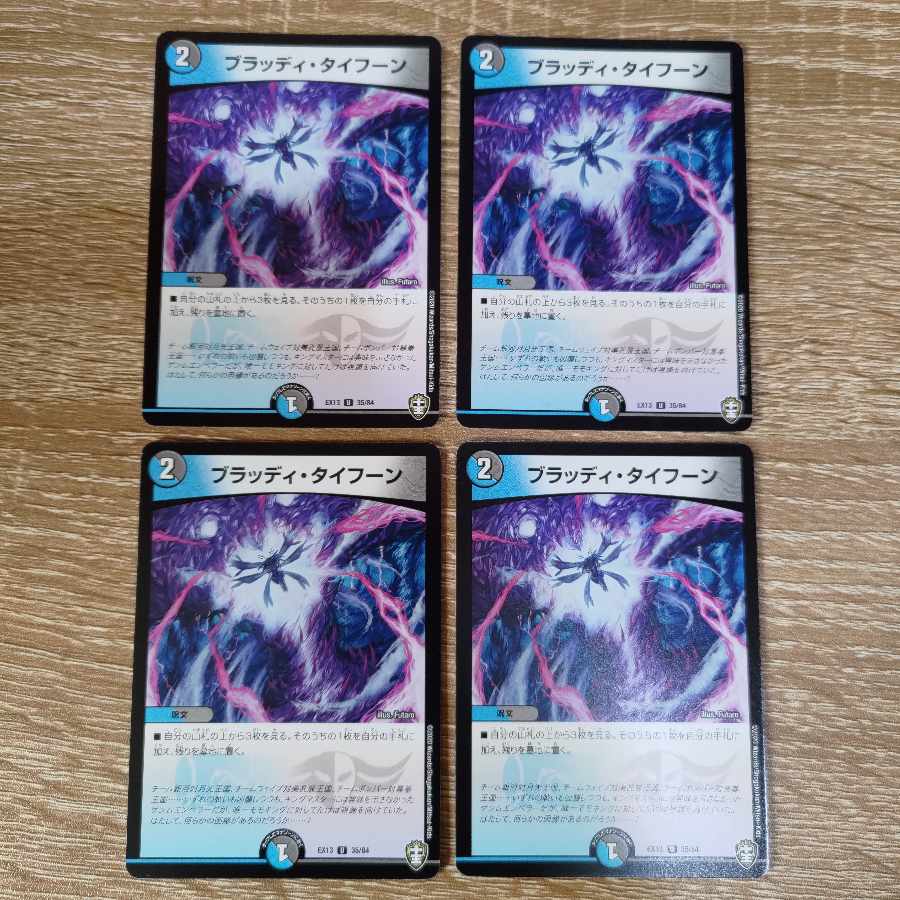 Bloody Typhoon U 35/84 4 sheets