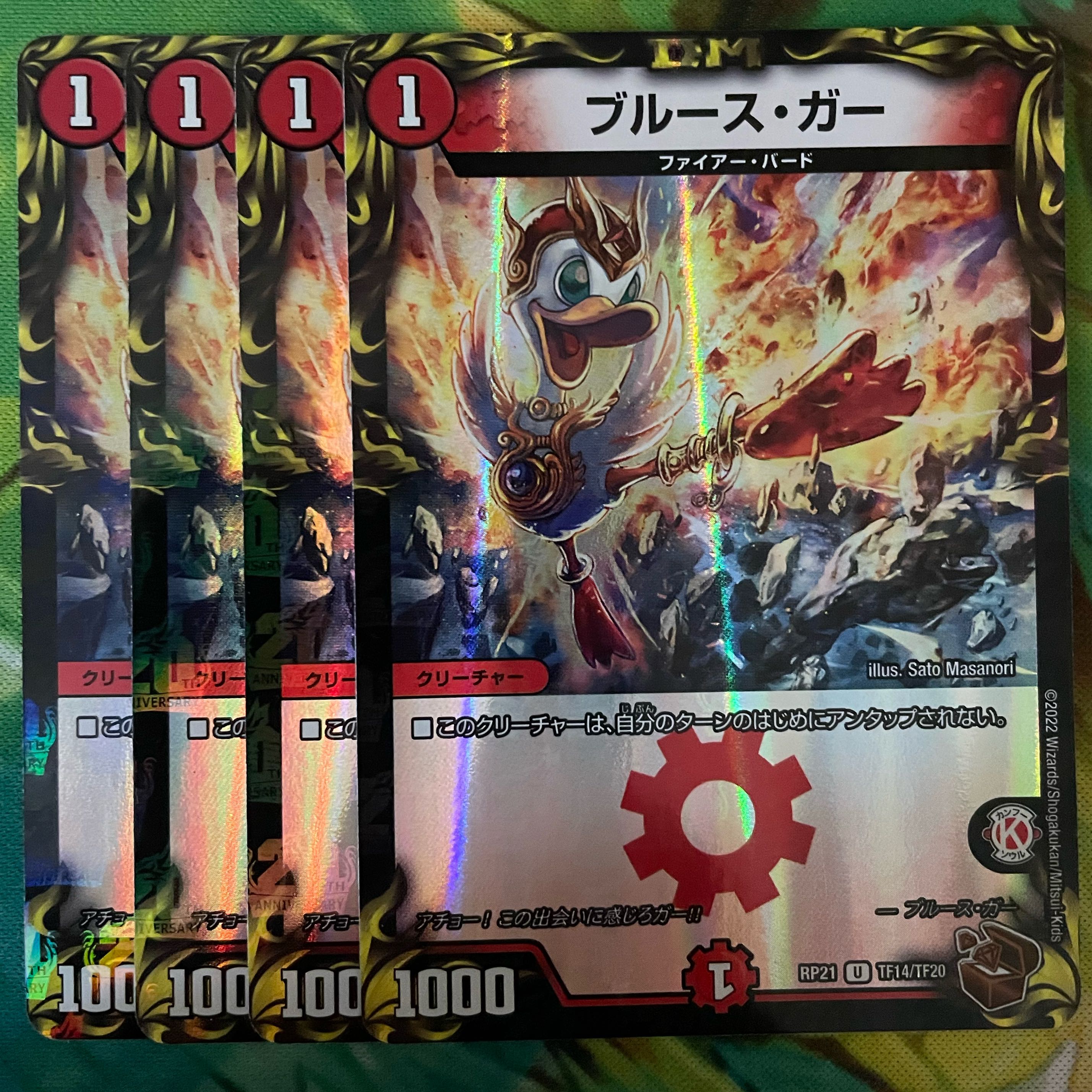 Snubbull Sugar (20th Copper Treasure) U-foil TF14/TF20