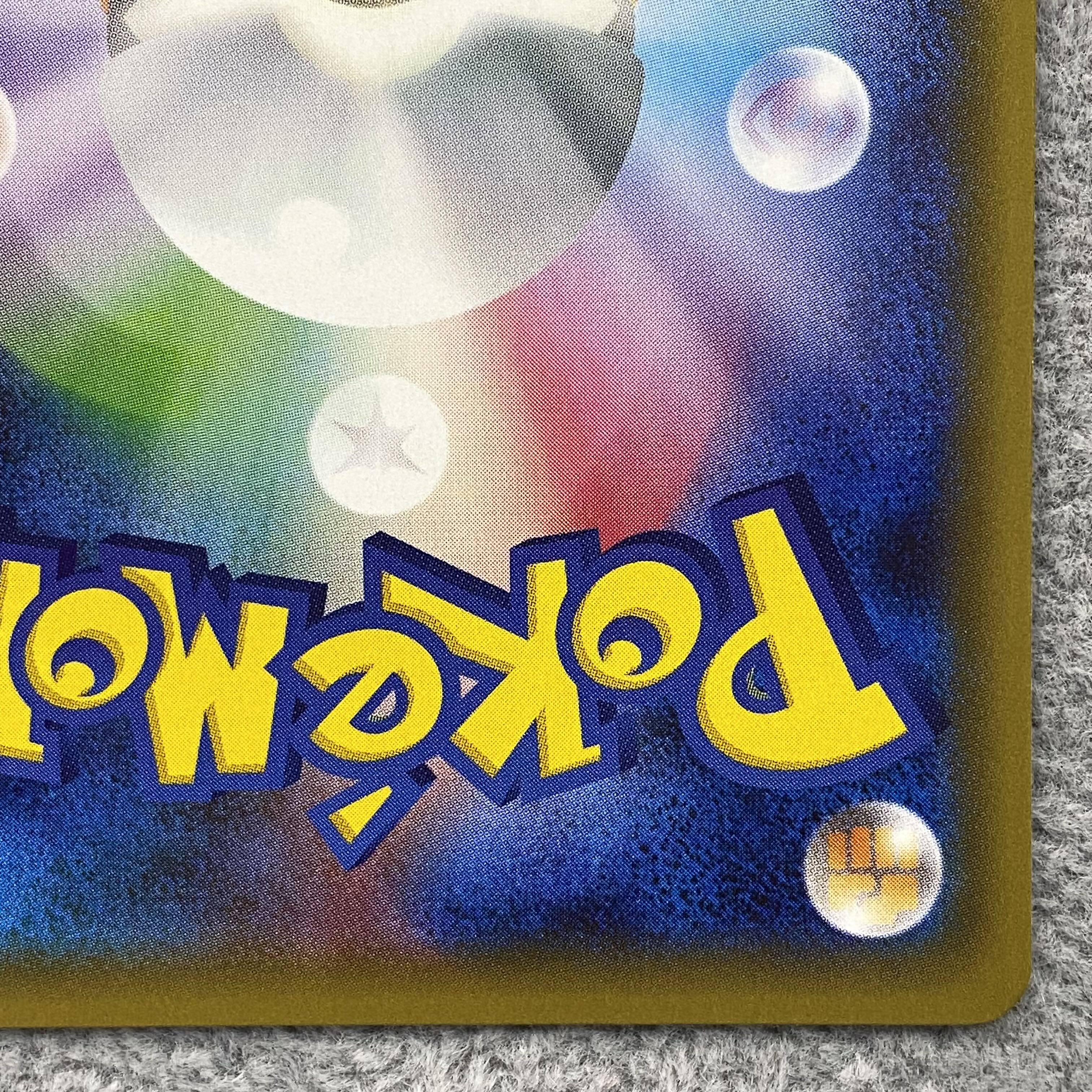 SylveonEX RR 026/032 Error version