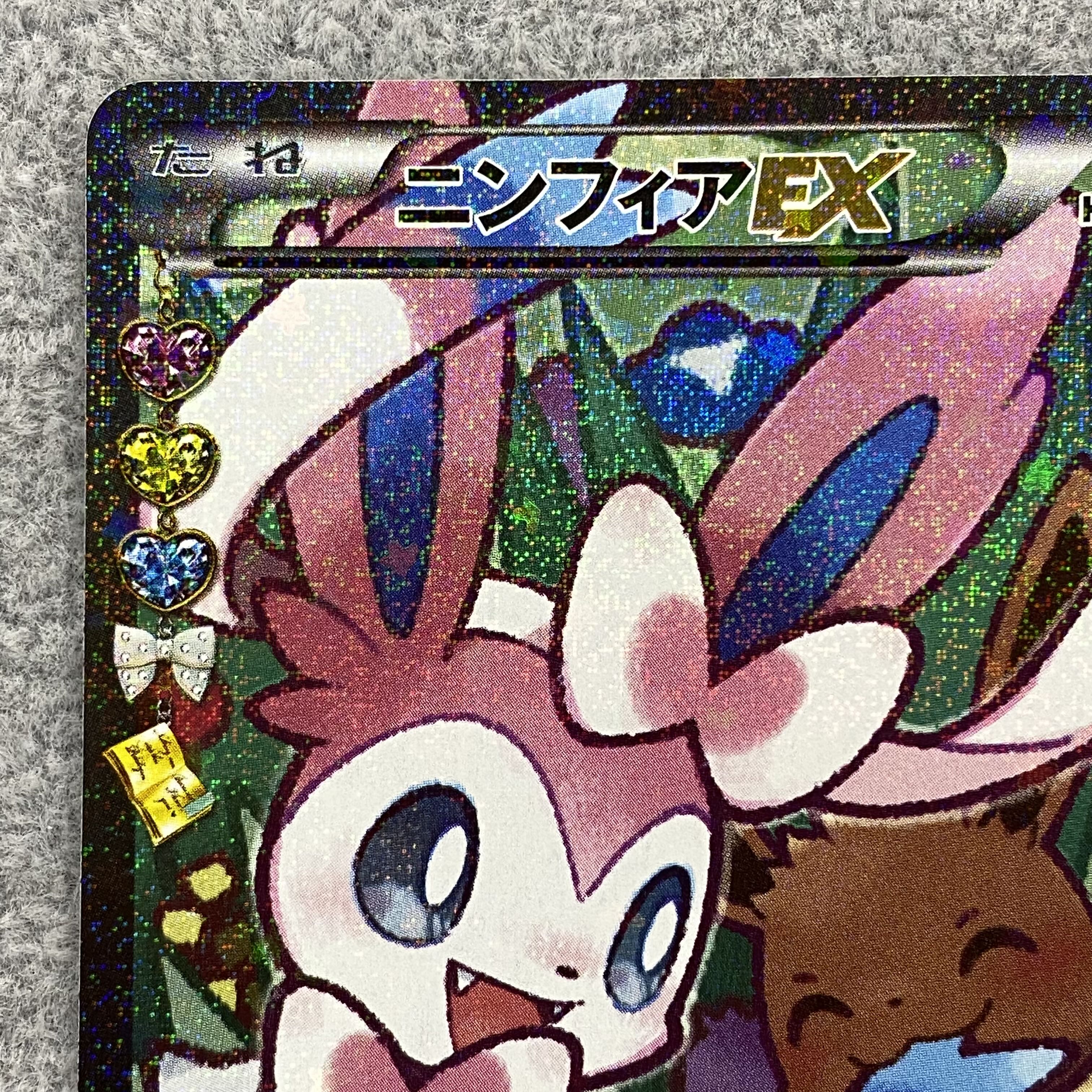 SylveonEX RR 026/032 Error version