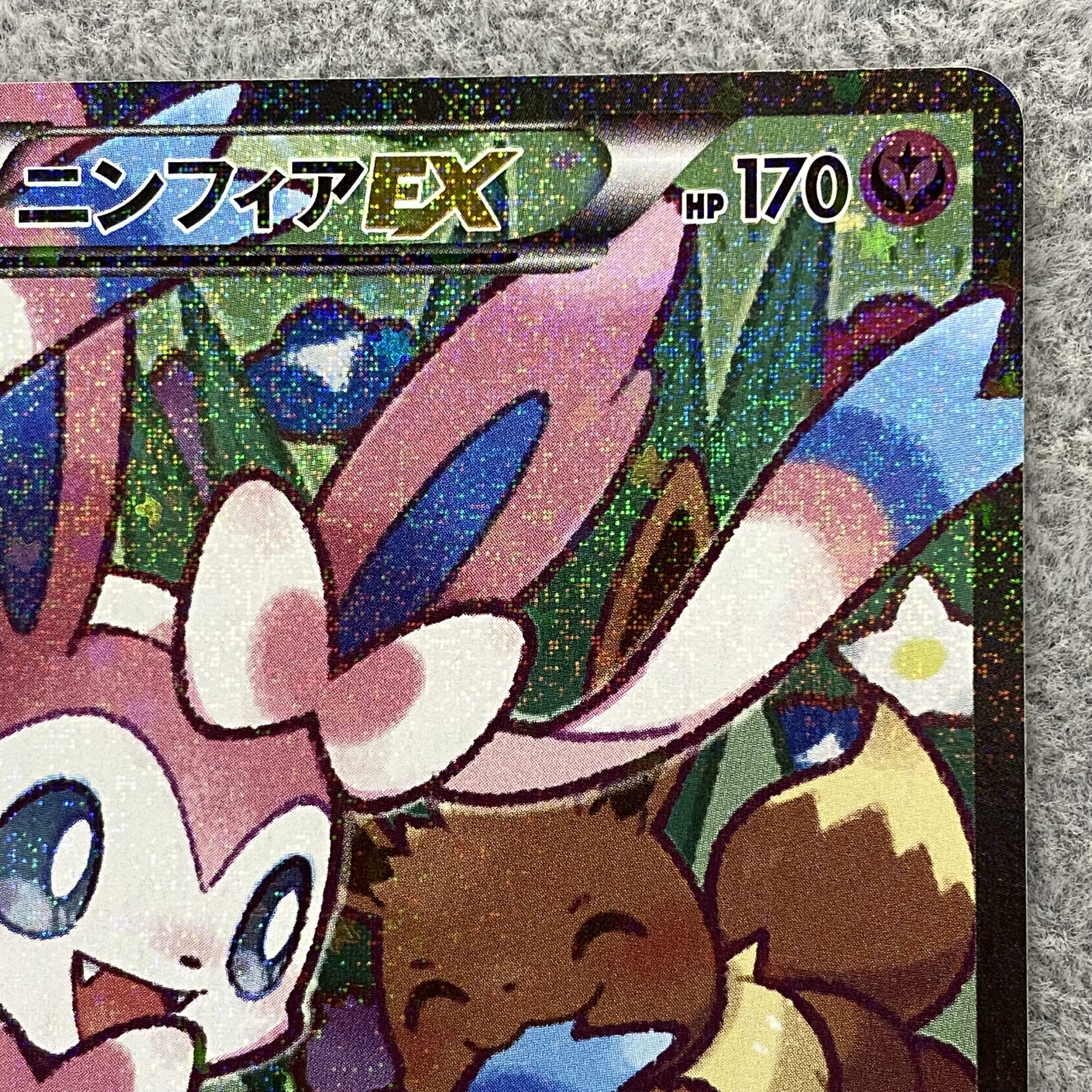 SylveonEX RR 026/032 Error version