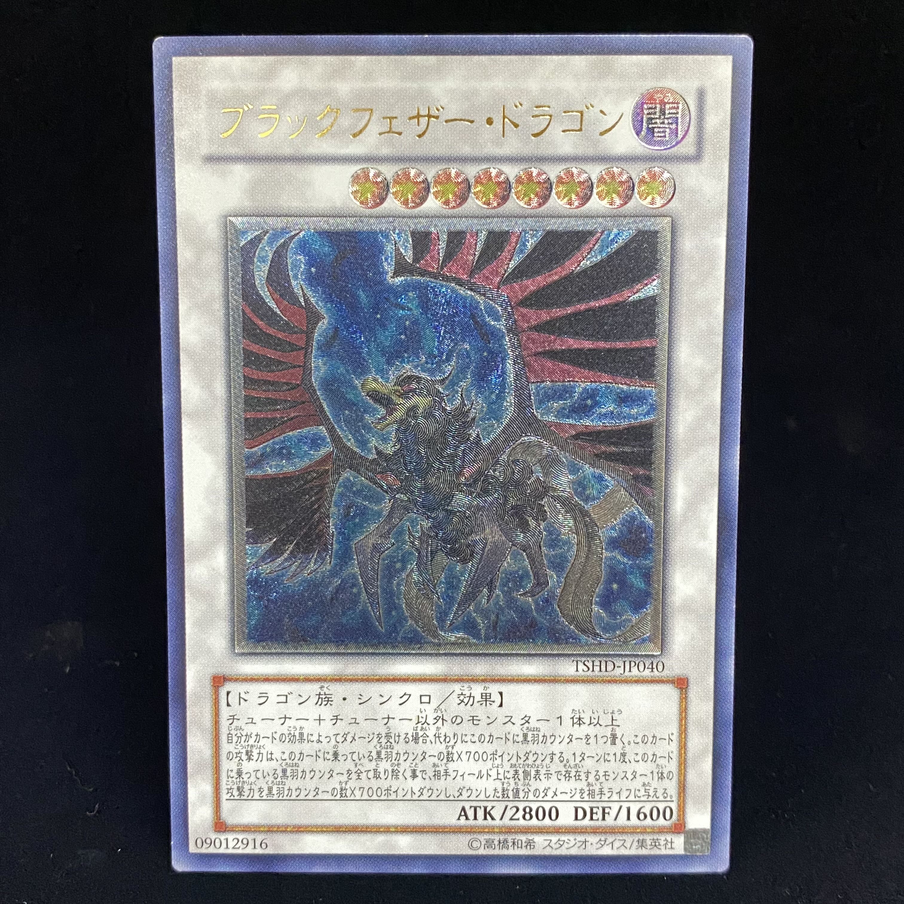 Black-Winged Dragon Ultimate Rare JP040