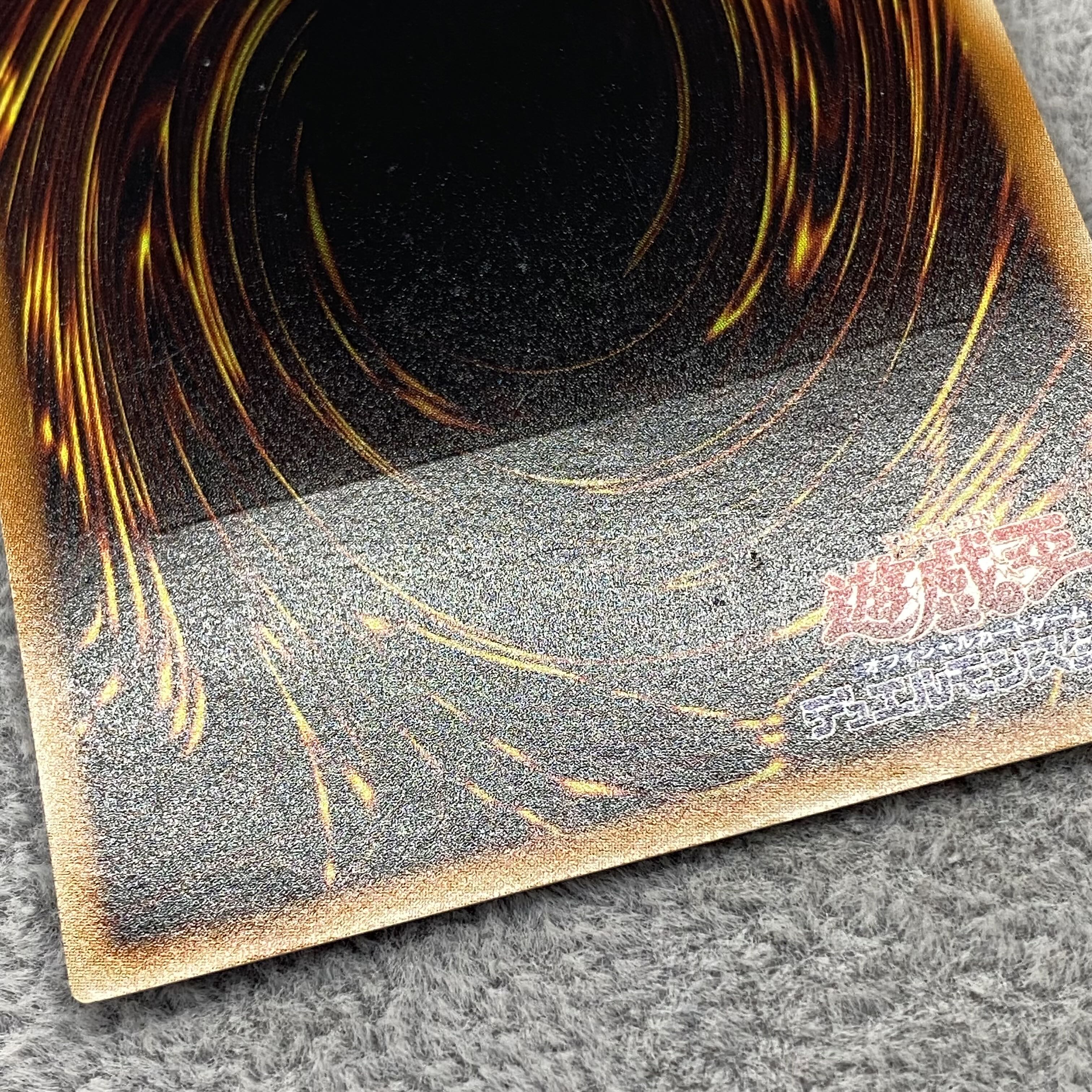 Black-Winged Dragon Ultimate Rare JP040