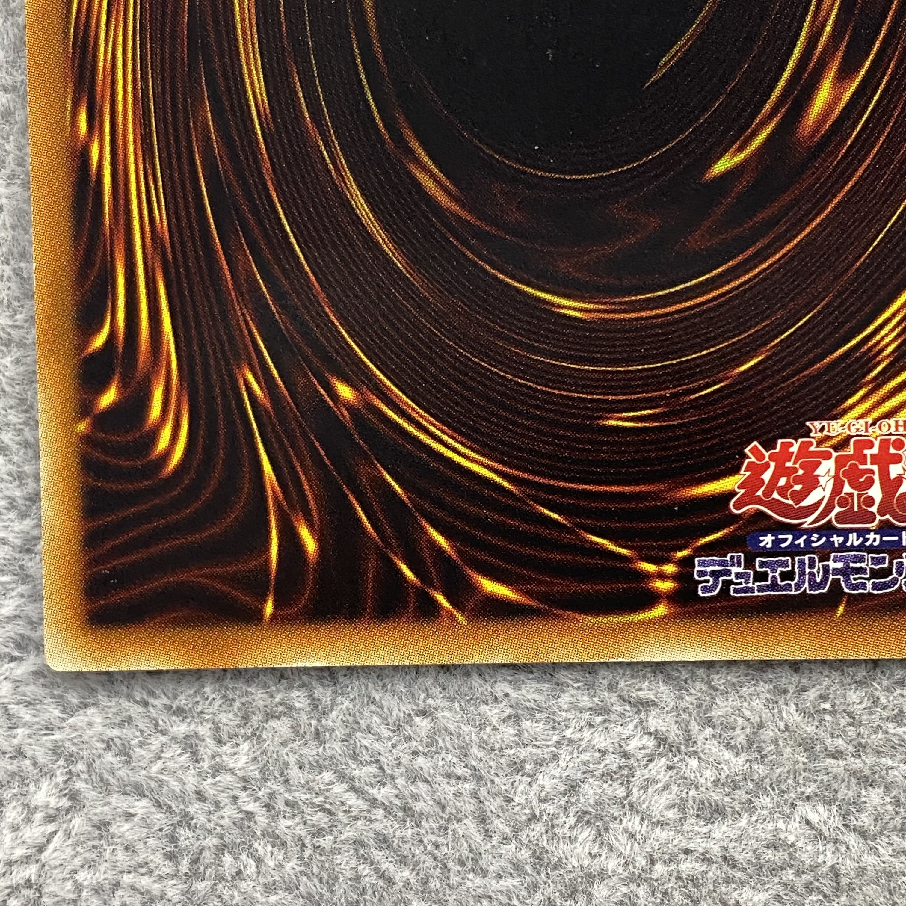 Black-Winged Dragon Ultimate Rare JP040