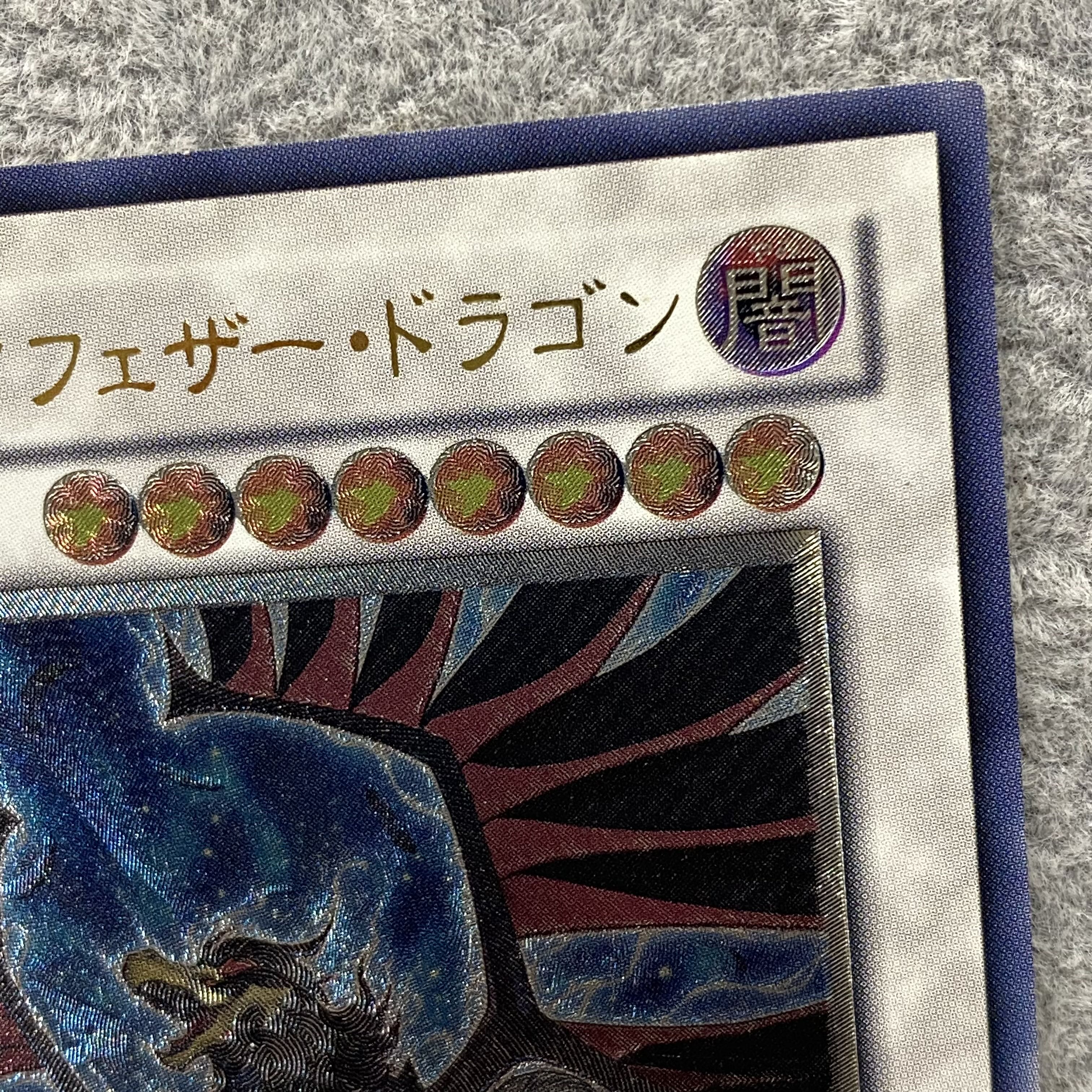 Black-Winged Dragon Ultimate Rare JP040