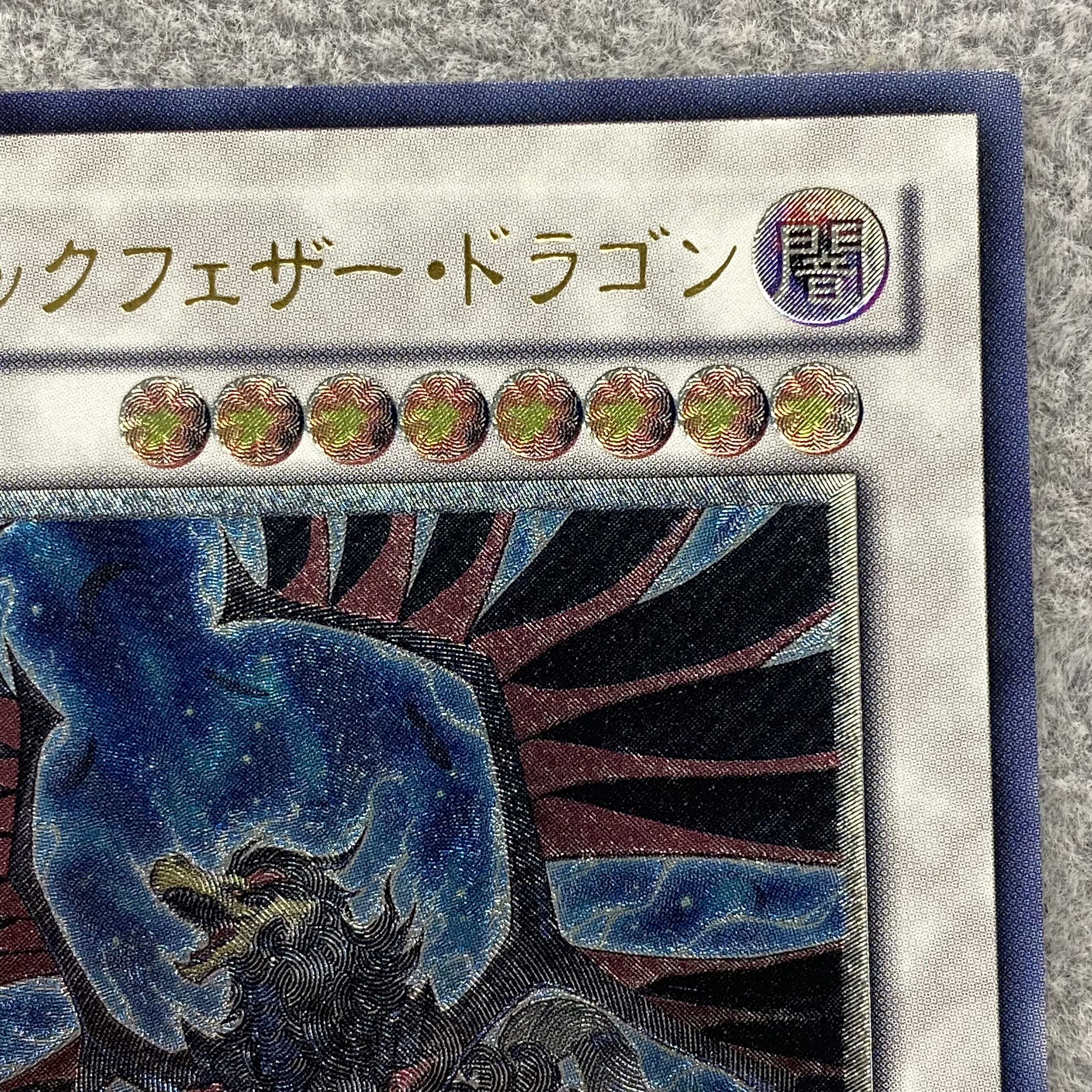 Black-Winged Dragon Ultimate Rare JP040