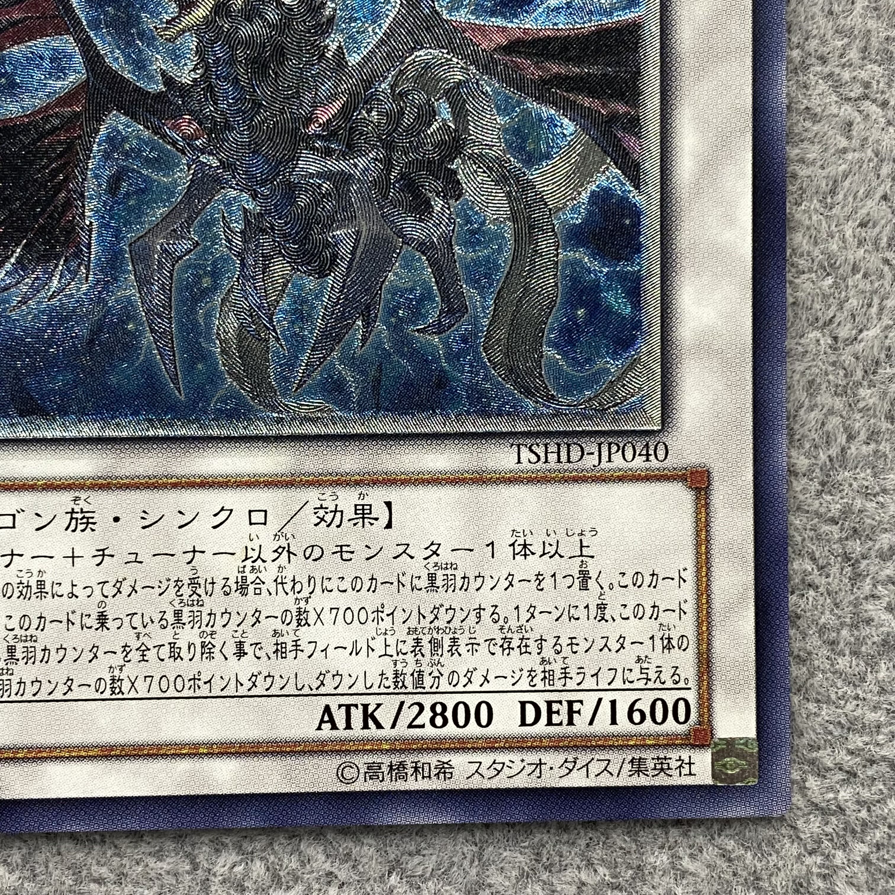 Black-Winged Dragon Ultimate Rare JP040