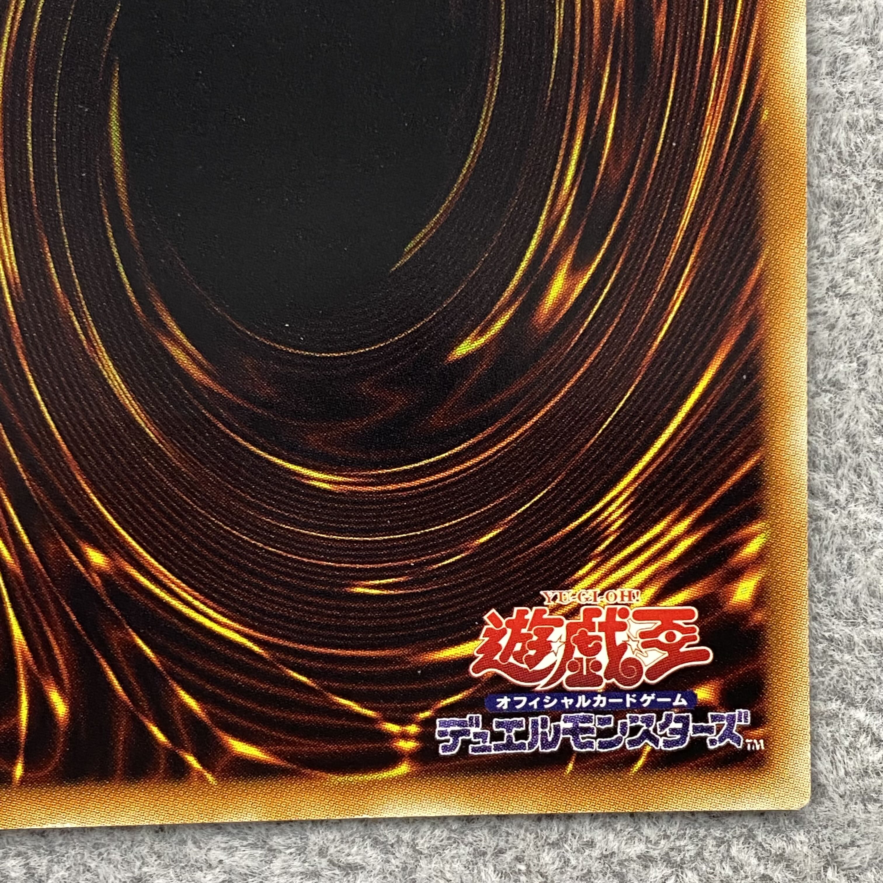 Black-Winged Dragon Ultimate Rare JP040