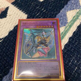 竜騎士ブラックマジシャンガール　プレミアムゴールドレア